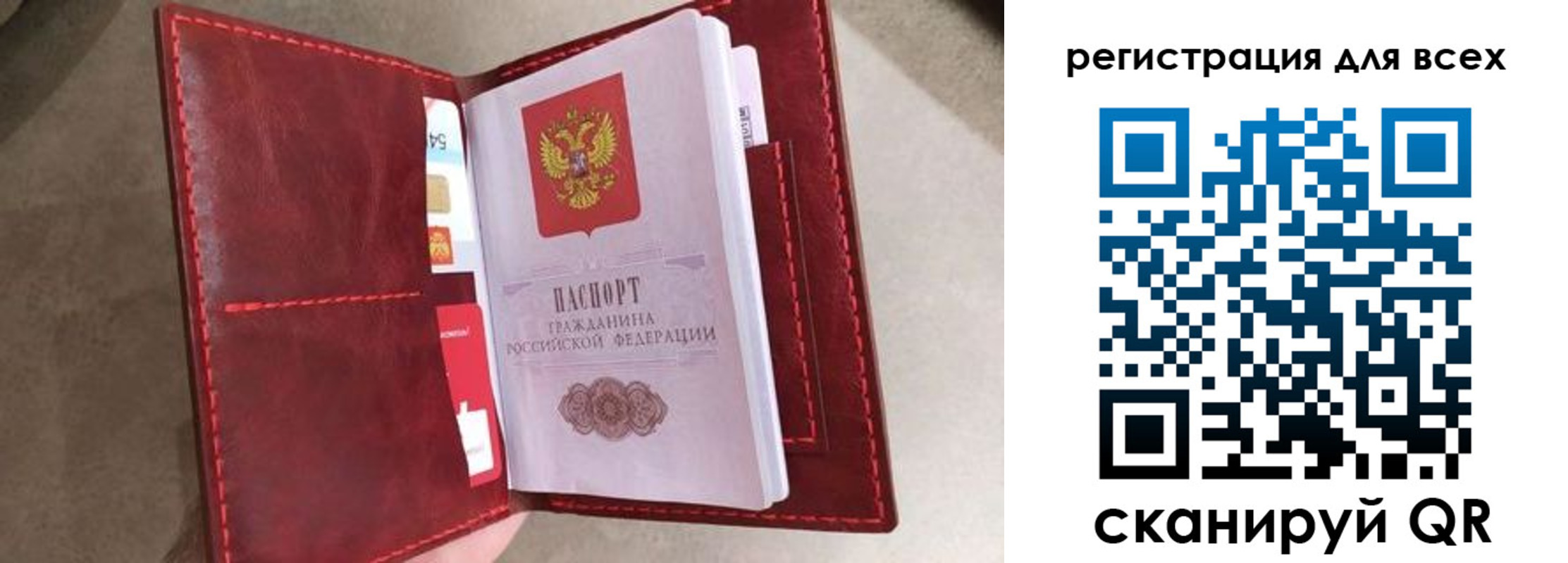 прописка для школы в Добрянке