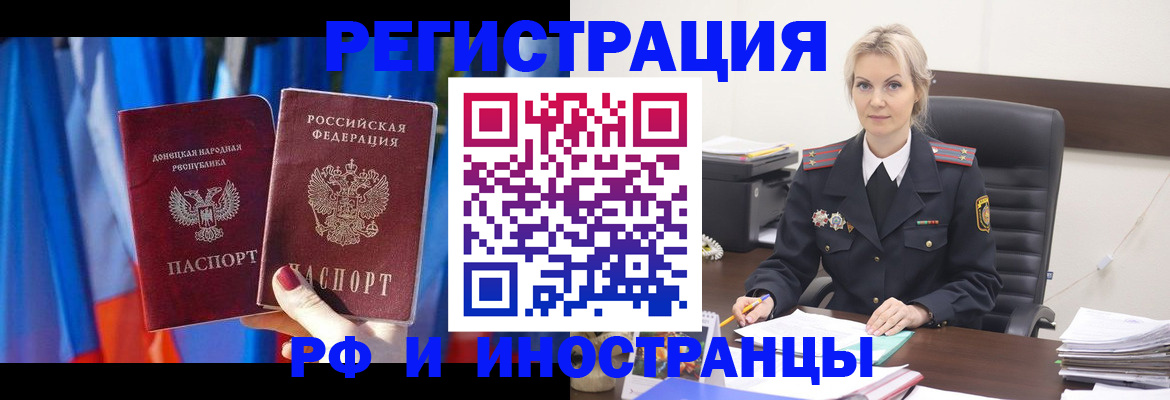 временная регистрация в квартире в Добрянке