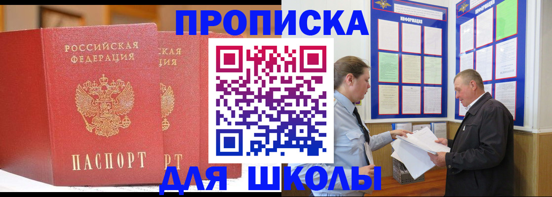 купить прописку в Добрянке