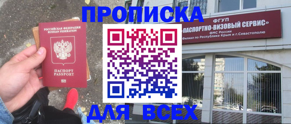 временная прописка в Добрянке