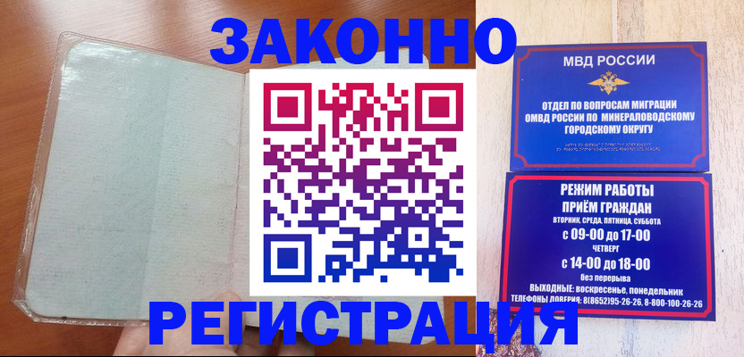 прописка гарантия в Добрянке