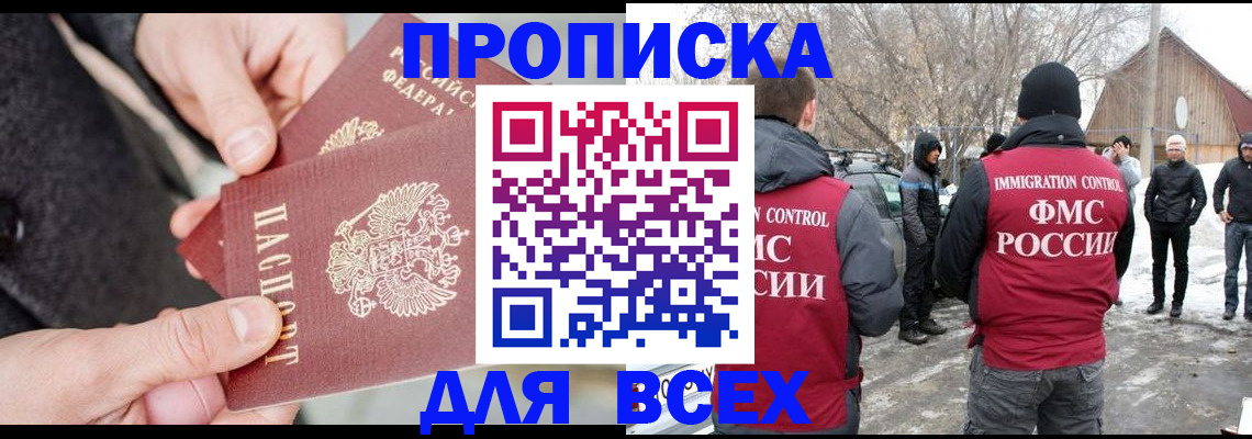 временная регистрация в Добрянке