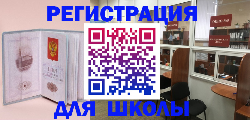 где прописаться в Добрянке
