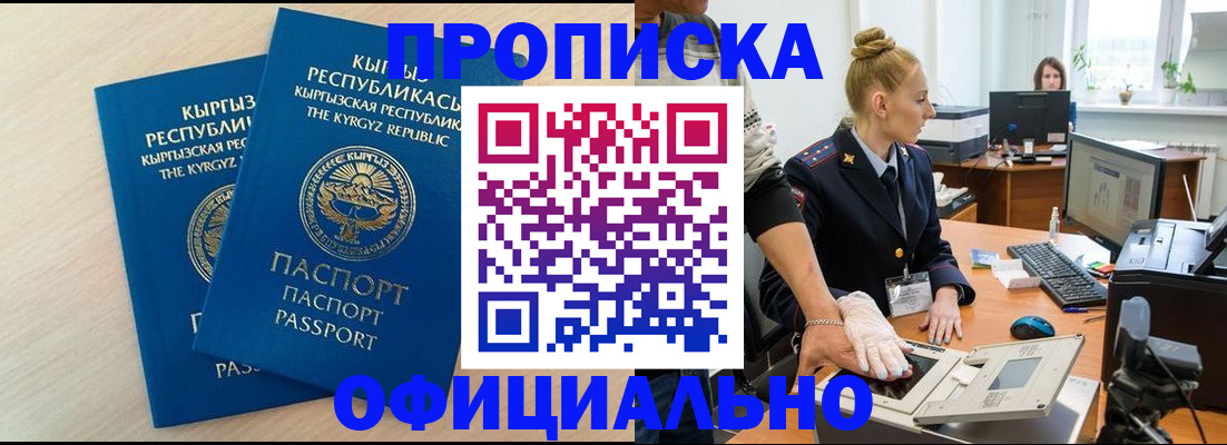 где прописаться в Добрянке