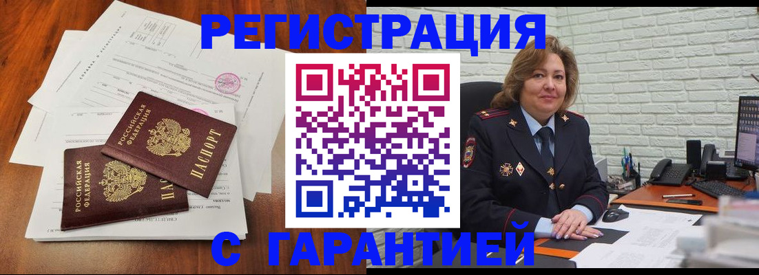 временная регистрация законно в Добрянке