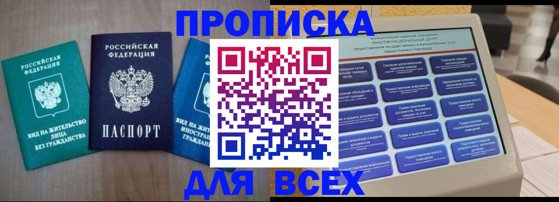 временная регистрация недорого в Добрянке